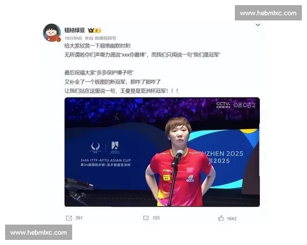 女单格局重塑！陈梦王曼昱谁主沉浮世界排名榜暗流涌动！